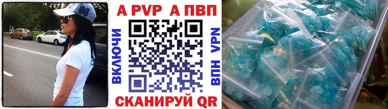 Альфа ПВП кристаллы  Купить закладки  Кинель 