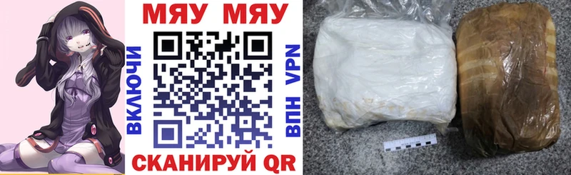 МЯУ-МЯУ мука  Купить закладки  Кинель 